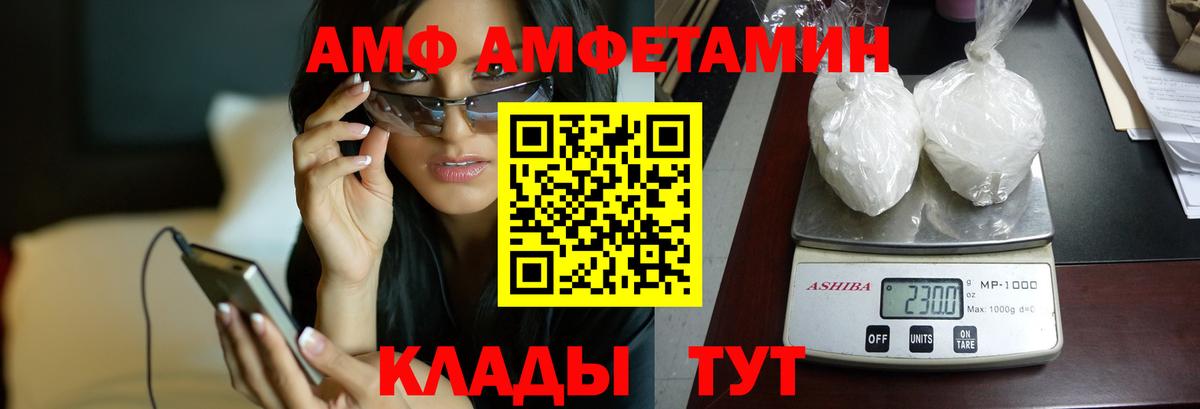 АМФ VHQ Пермь
