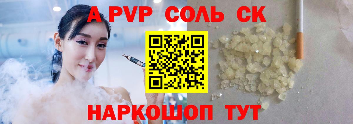 Пермь  Альфа ПВП СК  A PVP  Alfa_PVP крисы CK  Вход с VPN  A PVP Crystall 