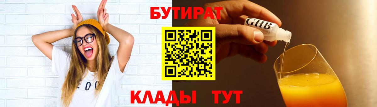 БУТИРАТ буратино  Вход с VPN  Бутират  Пермь 
