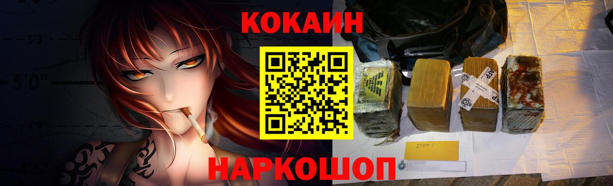 COCAIN Боливия Пермь