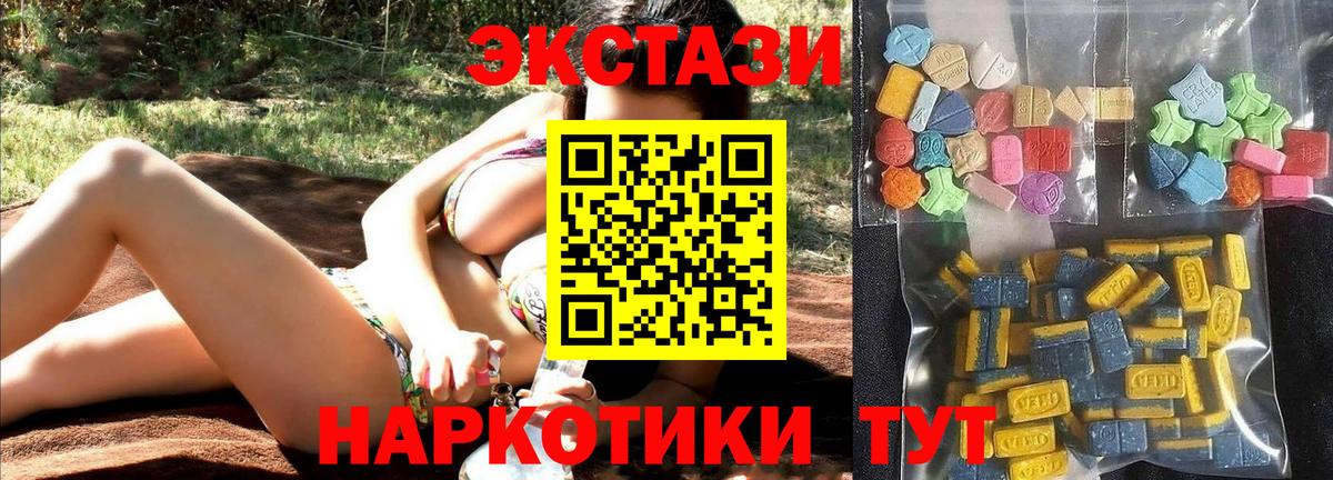 Ecstasy 99%  Ecstasy  Пермь  где продают наркотики  Вход с VPN  ЭКСТАЗИ Cube 