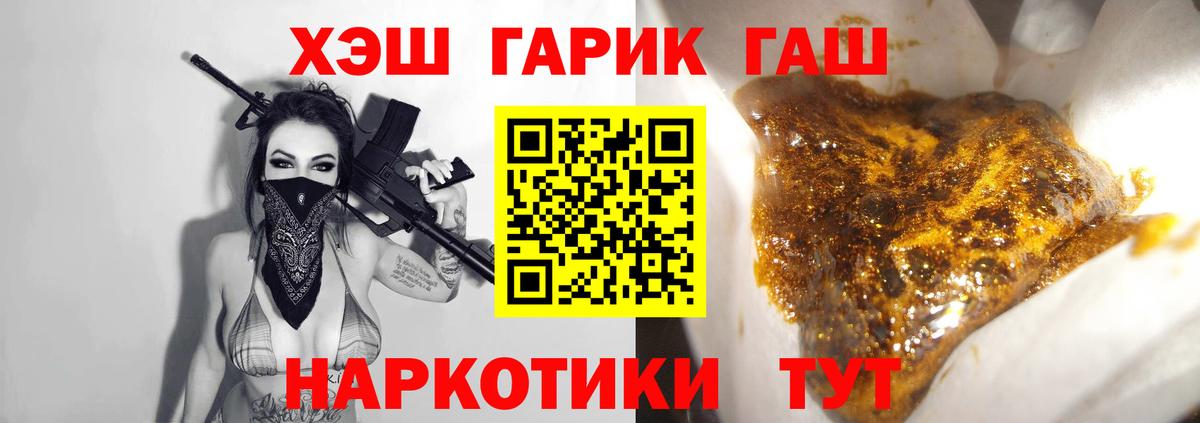 ГАШИШ Ice-O-Lator  Вход с VPN  ГАШ 40% ТГК  ГАШИШ  Пермь 