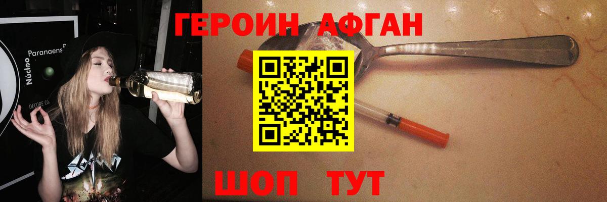 ГЕРОИН гречка Пермь