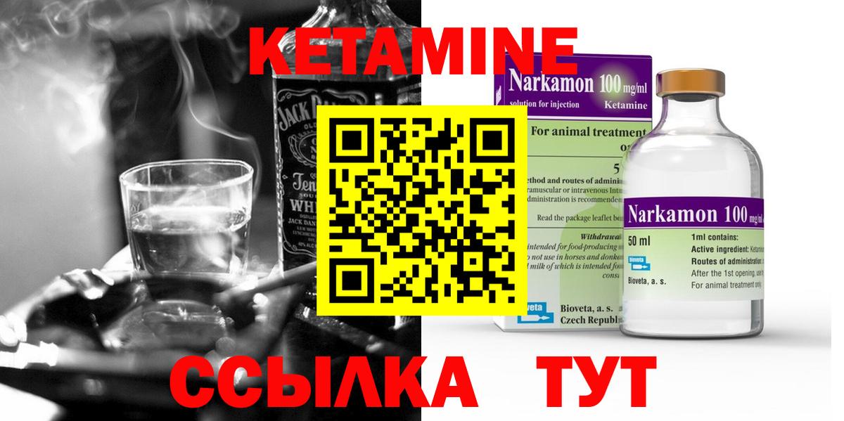 КЕТАМИН ketamine Пермь