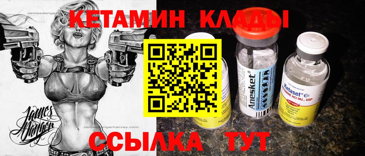 Кетамин ketamine  Вход с VPN  Пермь 