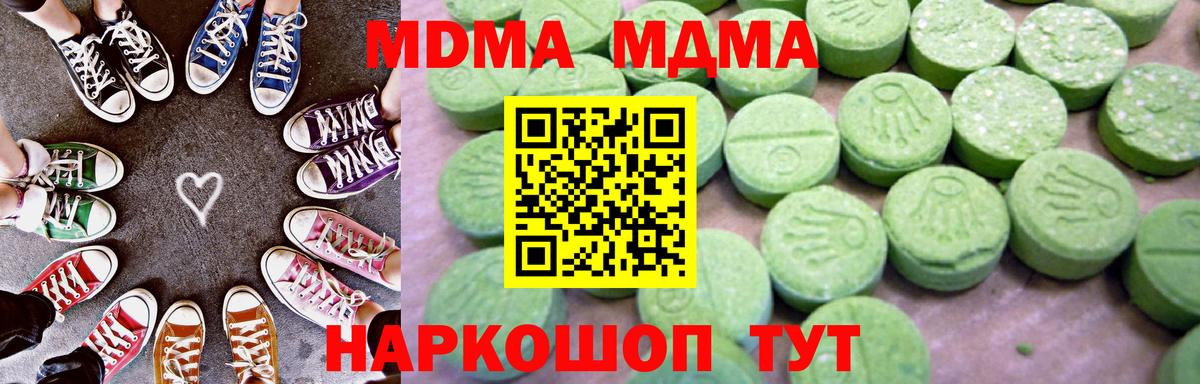МДМА  Вход с VPN  Пермь  МДМА молли 