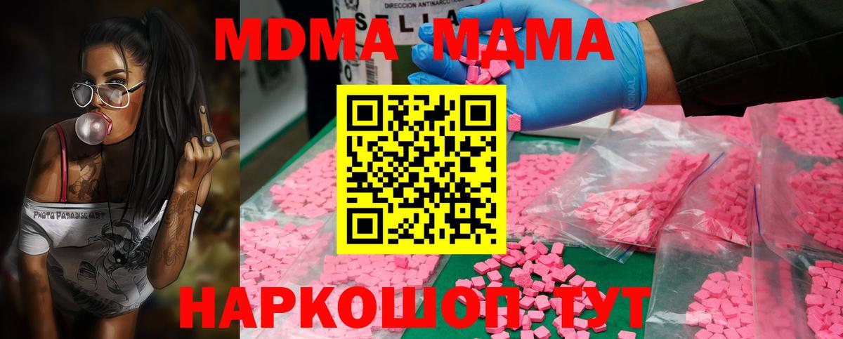 MDMA молли Пермь