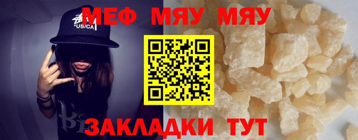 МЕФ кристаллы Пермь