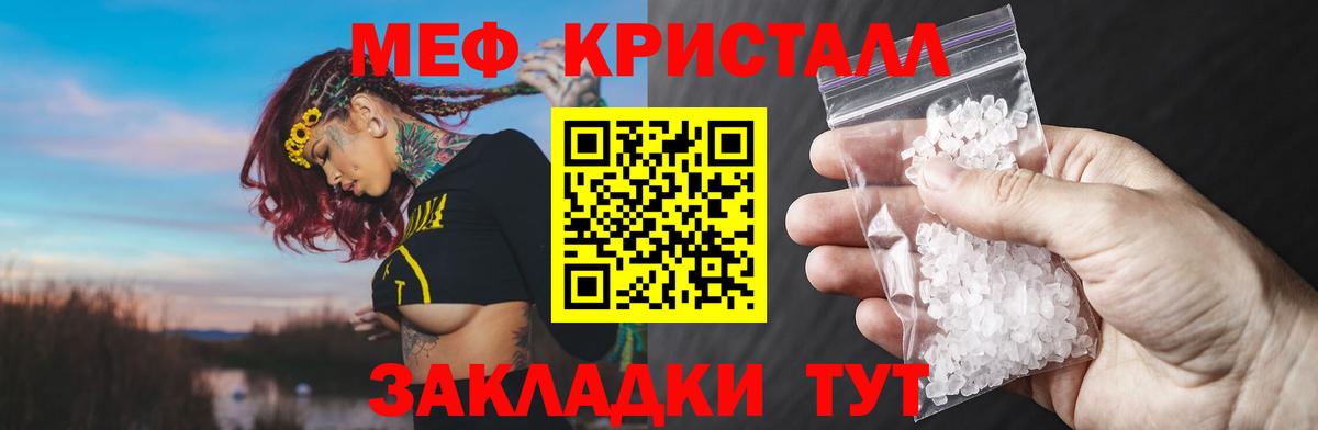 МЕФ  МЕФ мяу мяу  Пермь  Вход с VPN  Мефедрон мяу мяу 