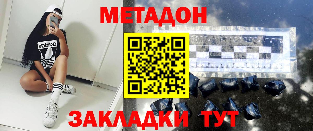 Пермь  МЕТАДОН белоснежный  МЕТАДОН methadone  МЕГА ссылка  Вход с VPN 