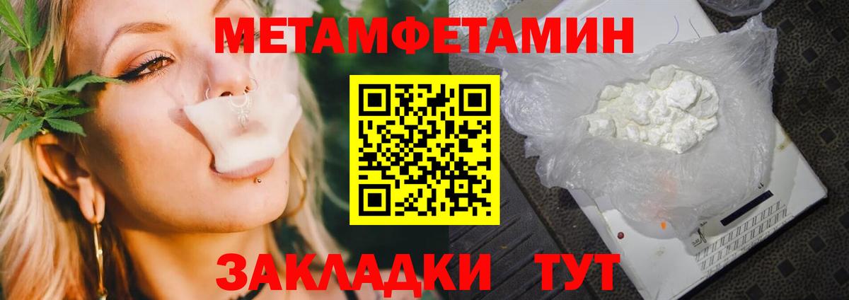 МЕТАМФЕТАМИН Декстрометамфетамин 99.9%  МЕТАМФЕТАМИН Декстрометамфетамин 99.9%  Вход с VPN  Пермь 