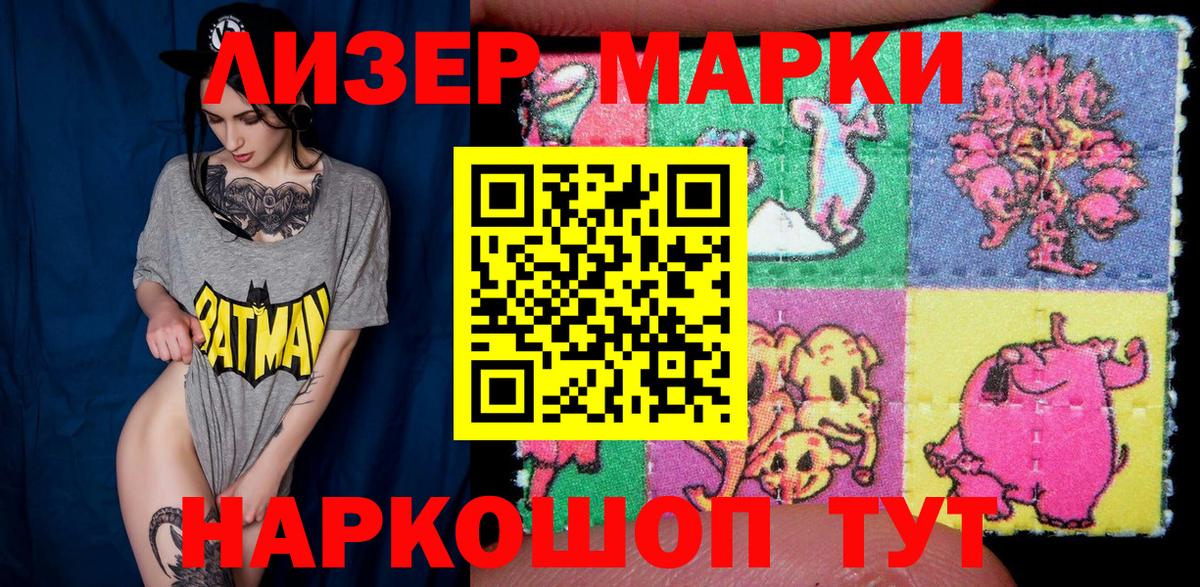 Марки N-bome 1500мкг Пермь