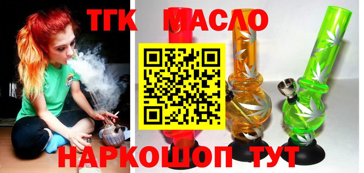 Пермь  ТГК жижа  купить закладку  Вход с VPN  Дистиллят ТГК гашишное масло 