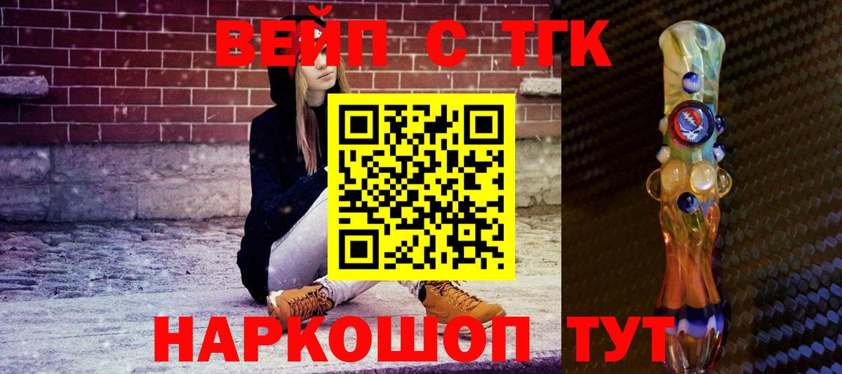 Дистиллят ТГК жижа Пермь