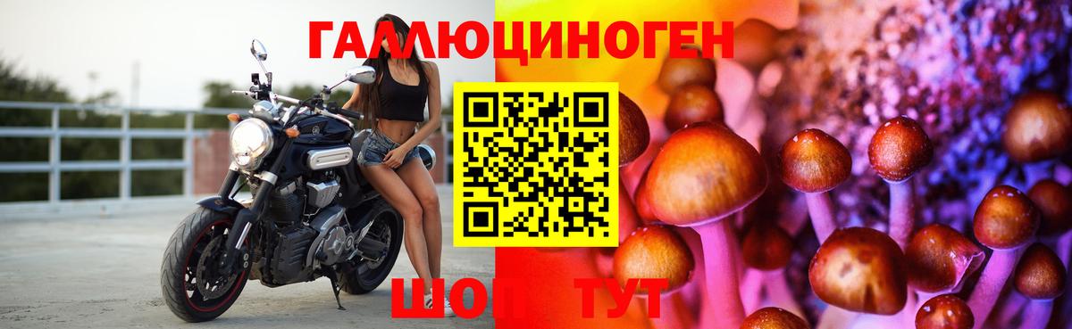 продажа наркотиков  Галлюциногенные грибы мухоморы  Вход с VPN  Пермь 